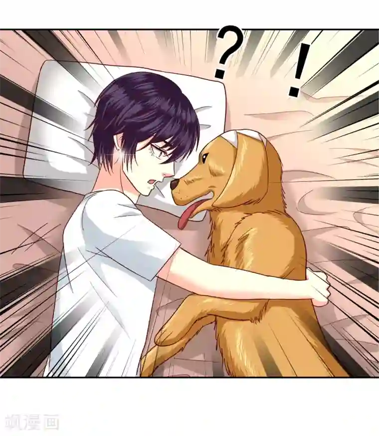 校草会长是头狼第113话