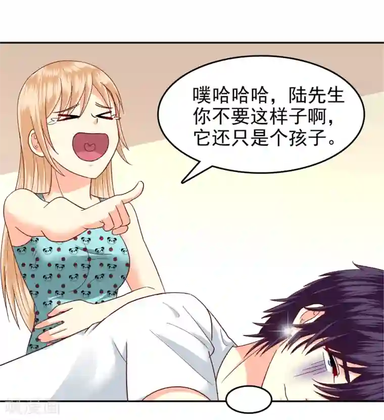 校草会长是头狼第113话