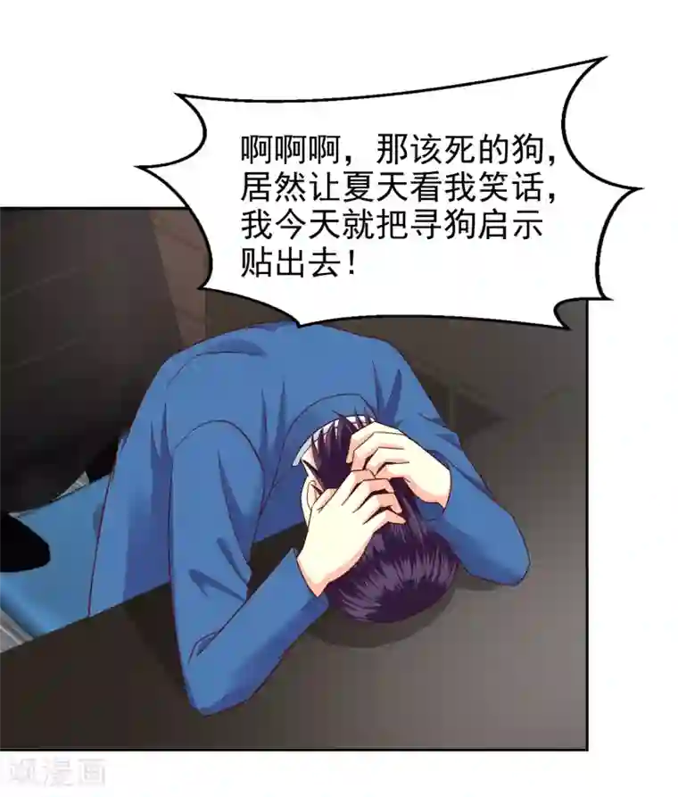 校草会长是头狼第113话