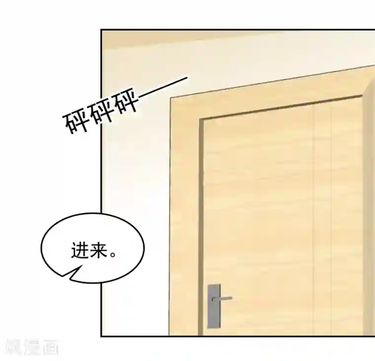 校草会长是头狼第113话