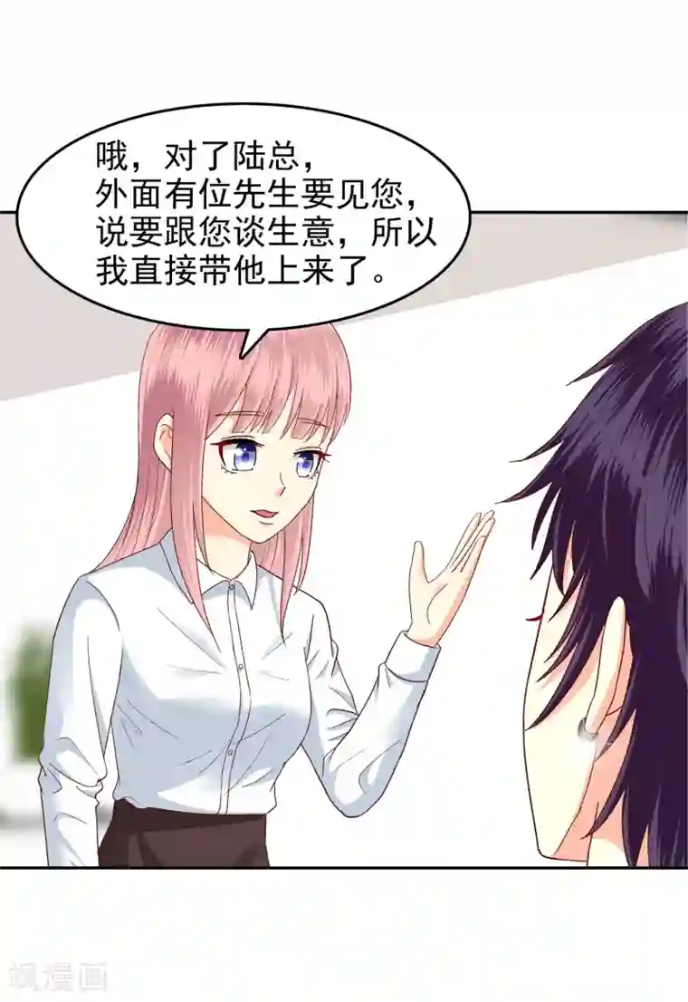 校草会长是头狼第113话