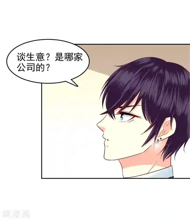 校草会长是头狼第113话