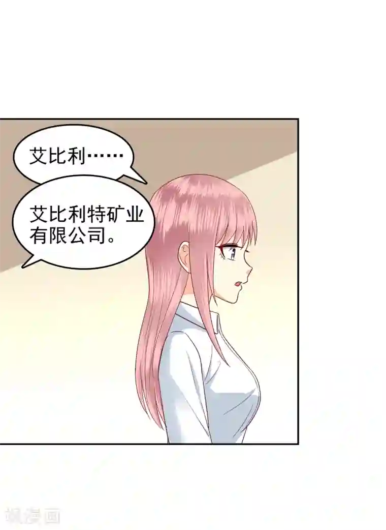 校草会长是头狼第113话