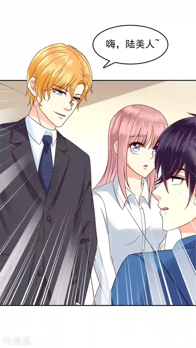 校草会长是头狼第113话