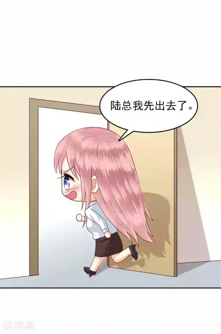 校草会长是头狼第113话