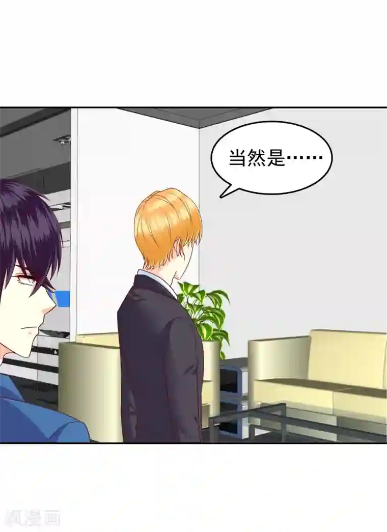 校草会长是头狼第113话