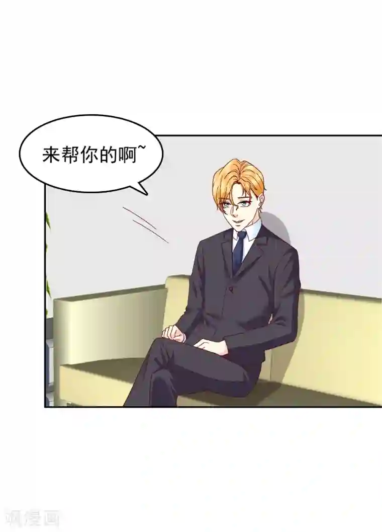 校草会长是头狼第113话