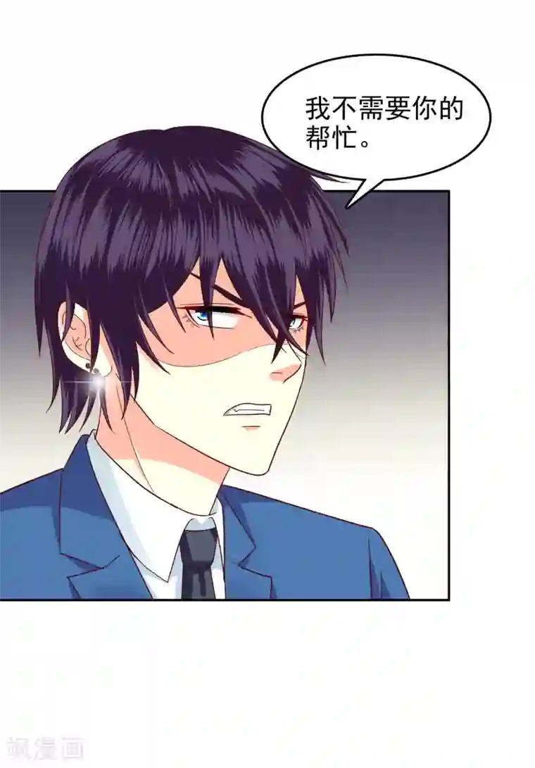 校草会长是头狼第113话