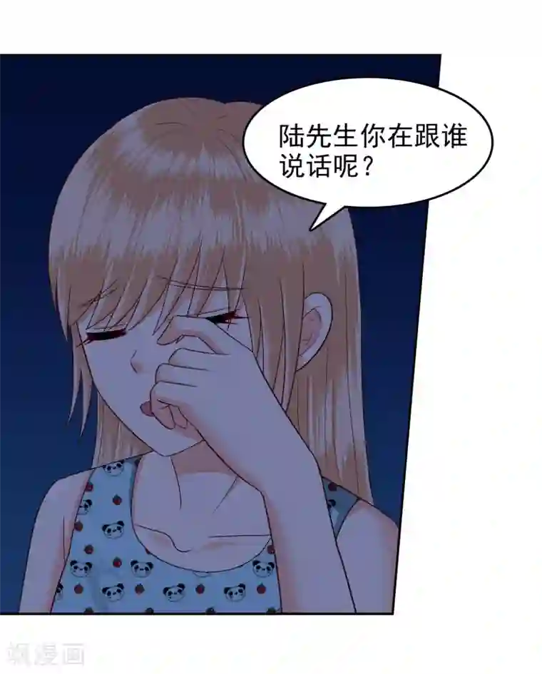 校草会长是头狼第113话