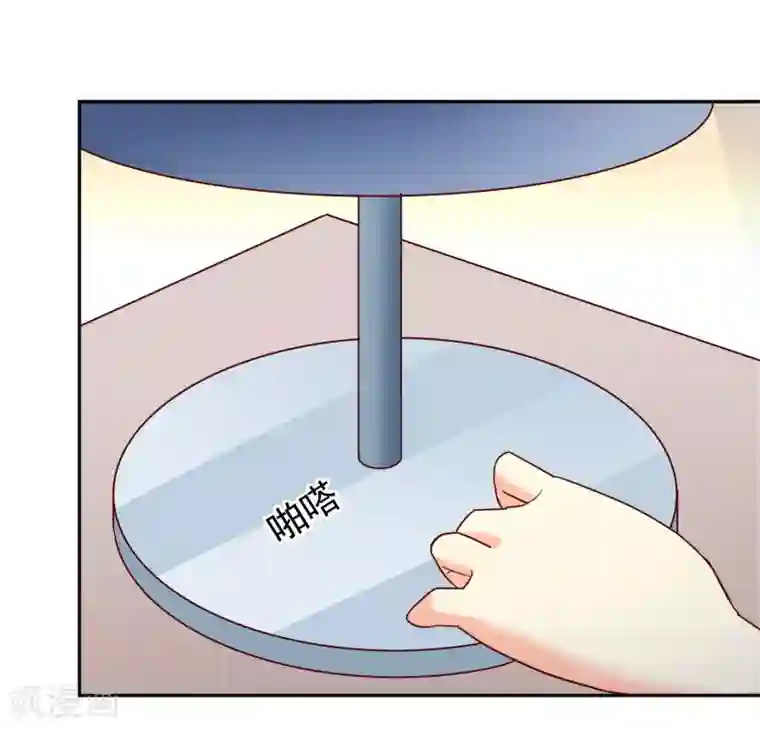 校草会长是头狼第113话