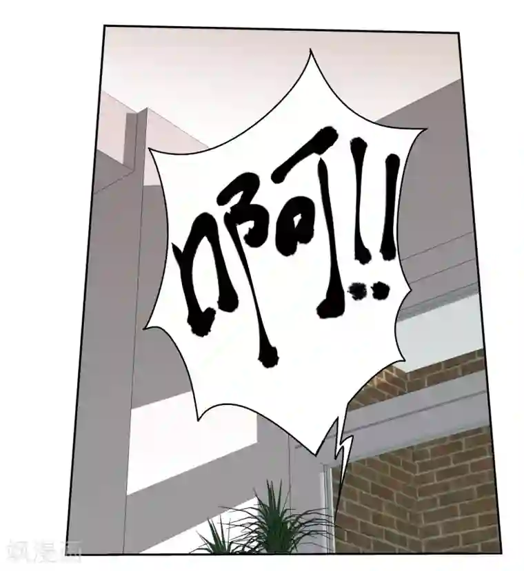 校草会长是头狼第113话