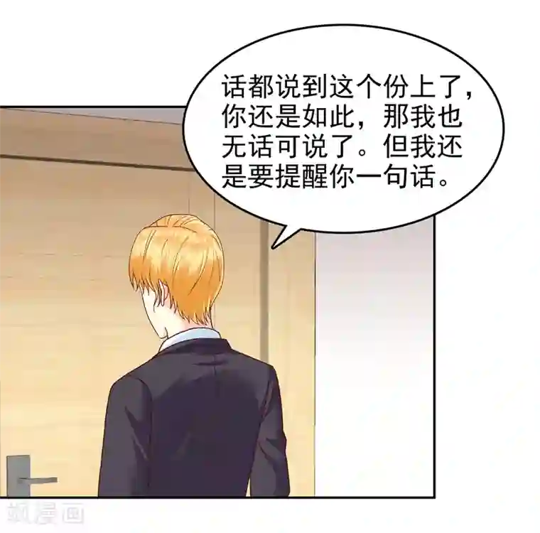 校草会长是头狼第114话