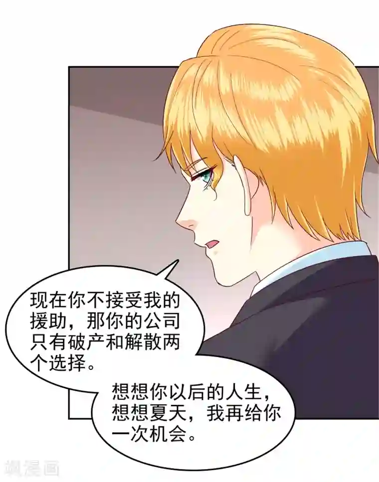 校草会长是头狼第114话