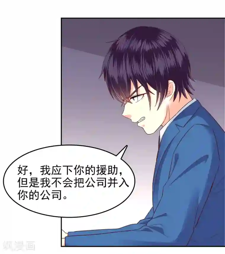 校草会长是头狼第114话