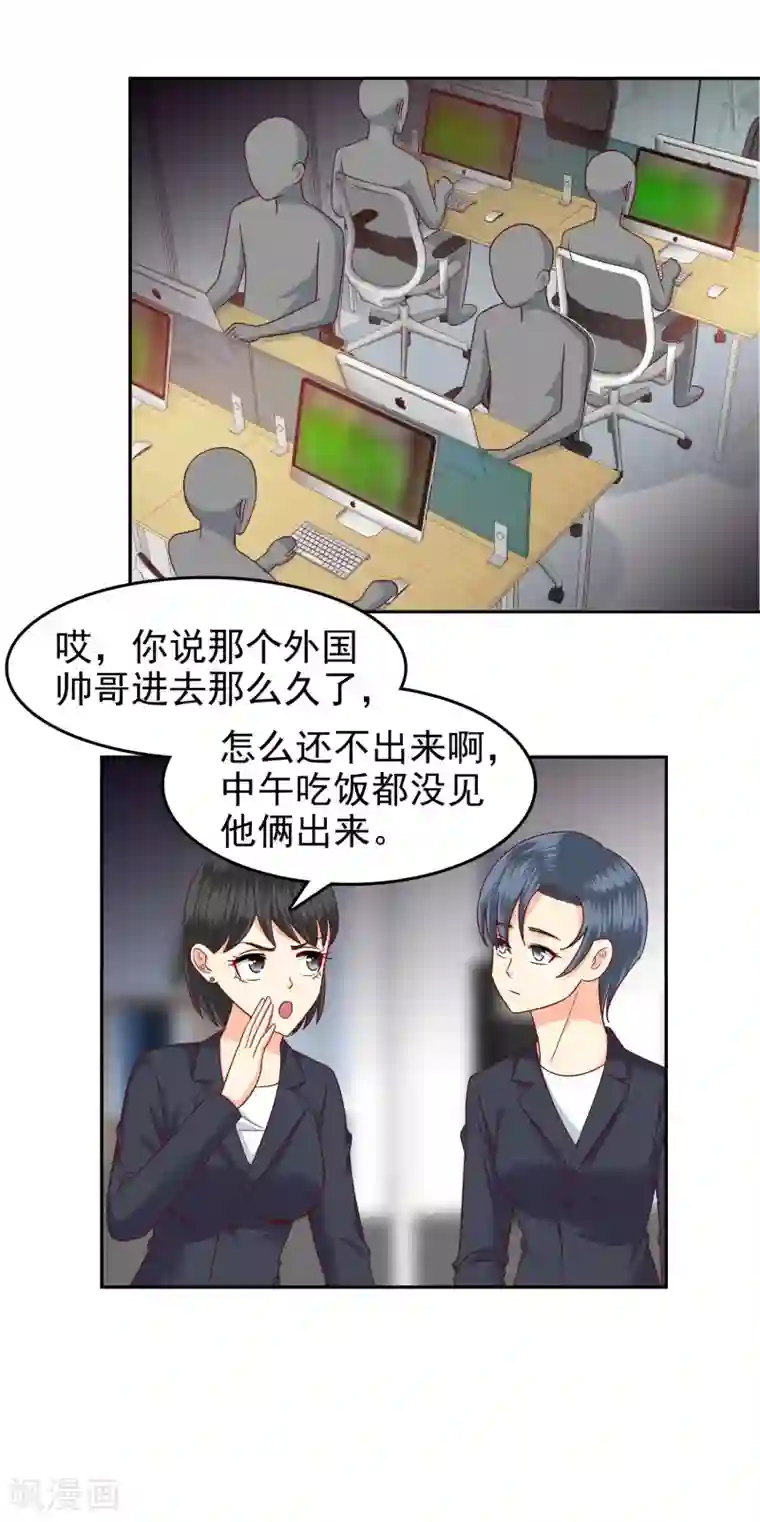 校草会长是头狼第114话