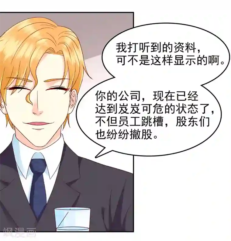 校草会长是头狼第114话