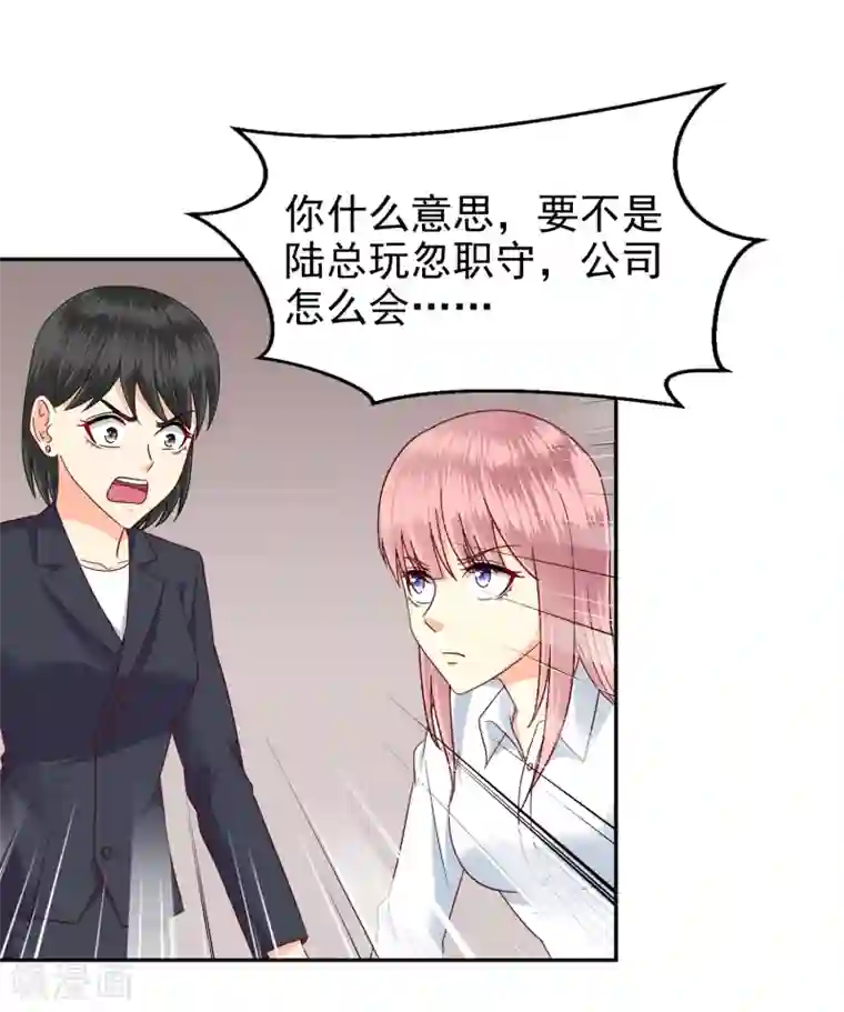 校草会长是头狼第114话