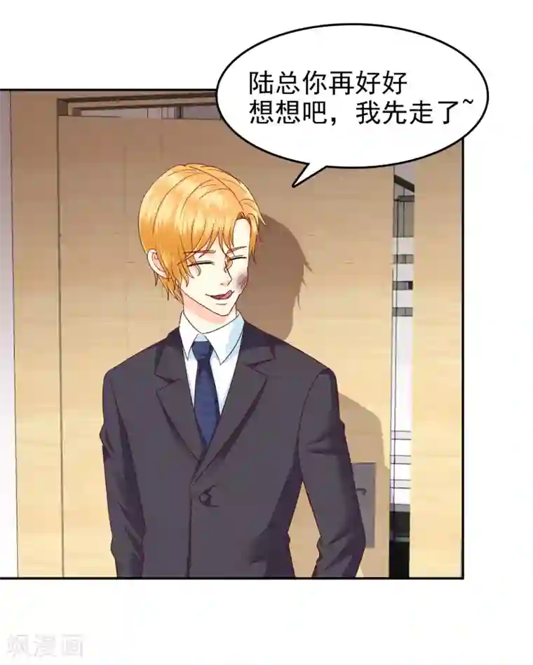 校草会长是头狼第114话