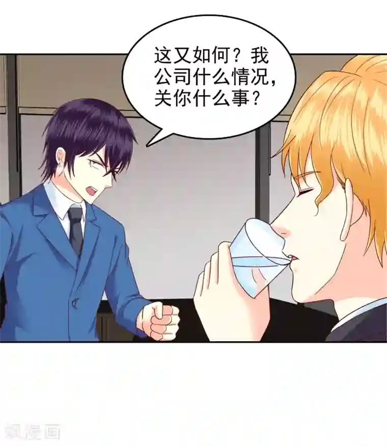 校草会长是头狼第114话