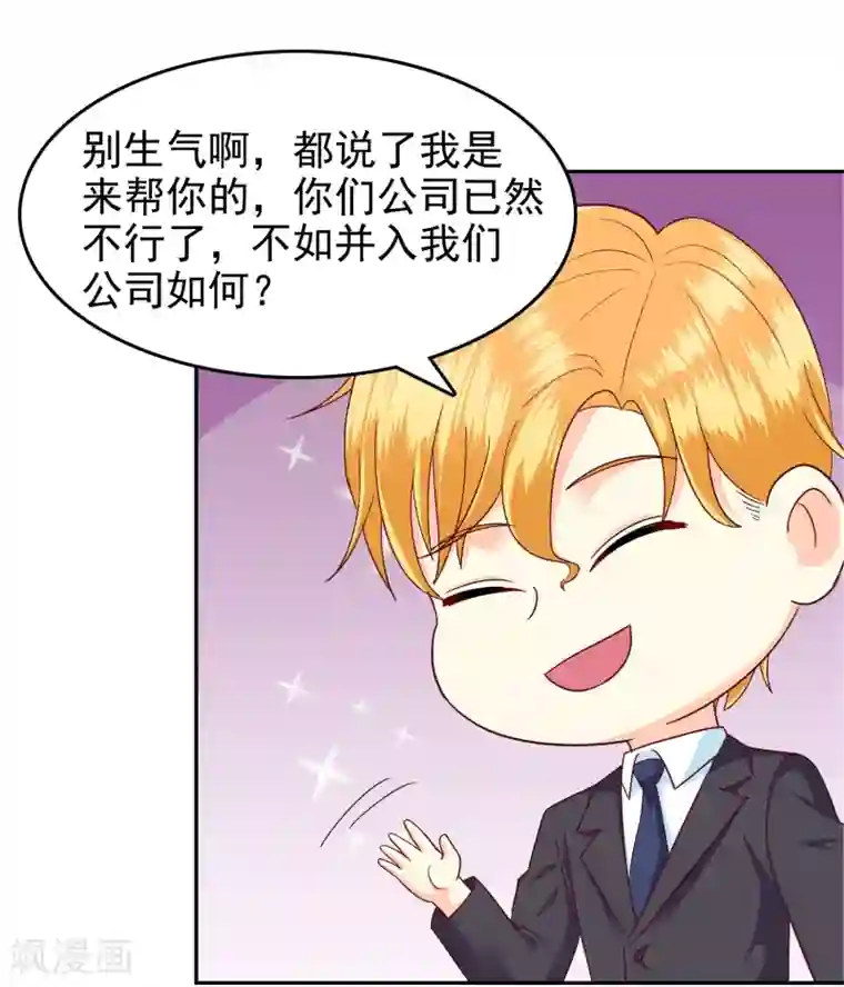 校草会长是头狼第114话