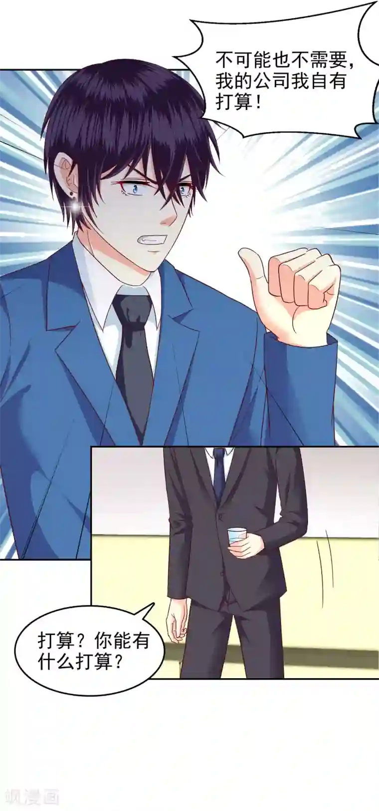 校草会长是头狼第114话