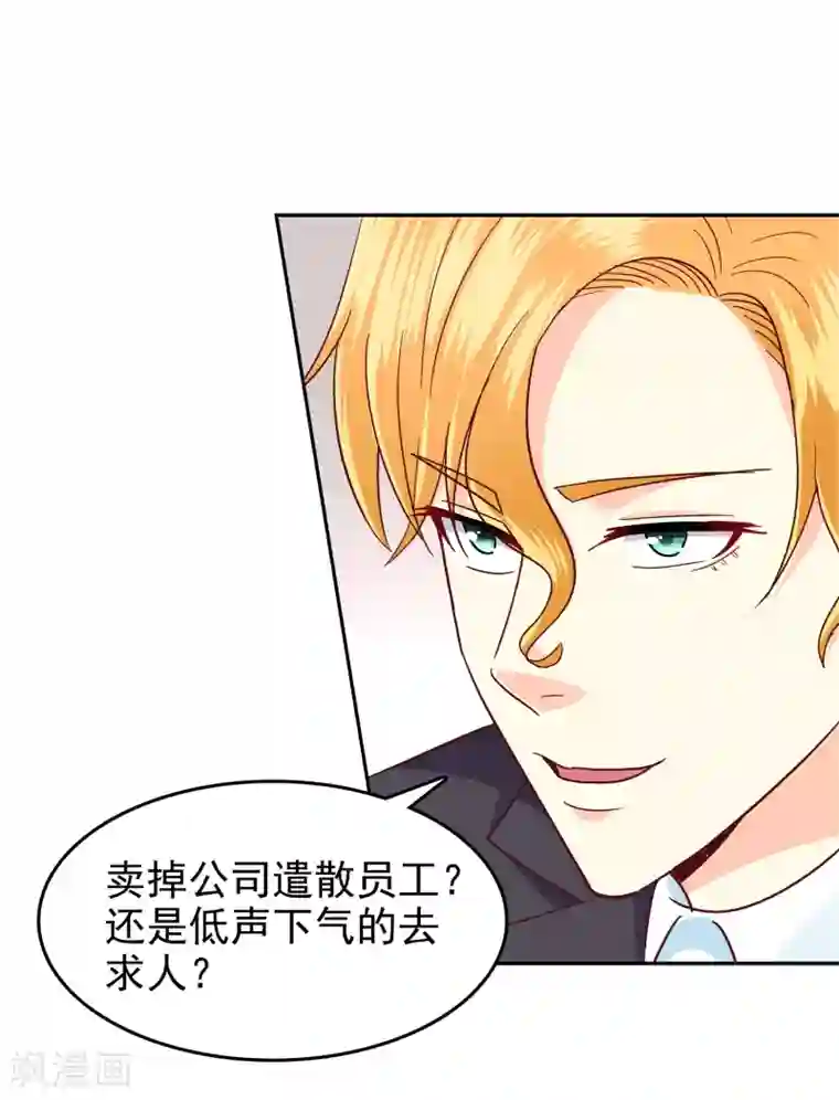 校草会长是头狼第114话