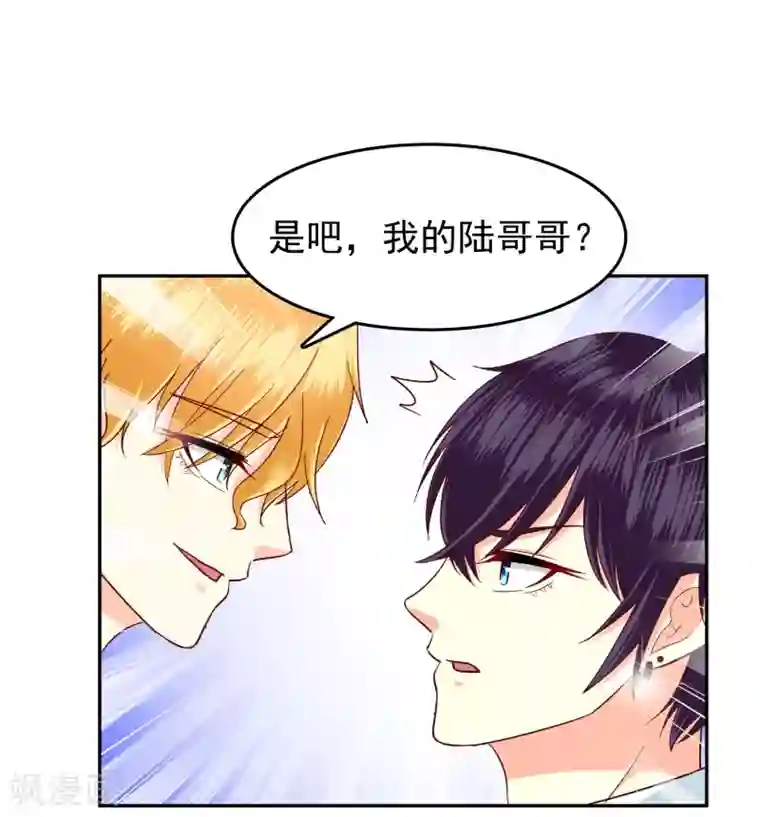 校草会长是头狼第114话