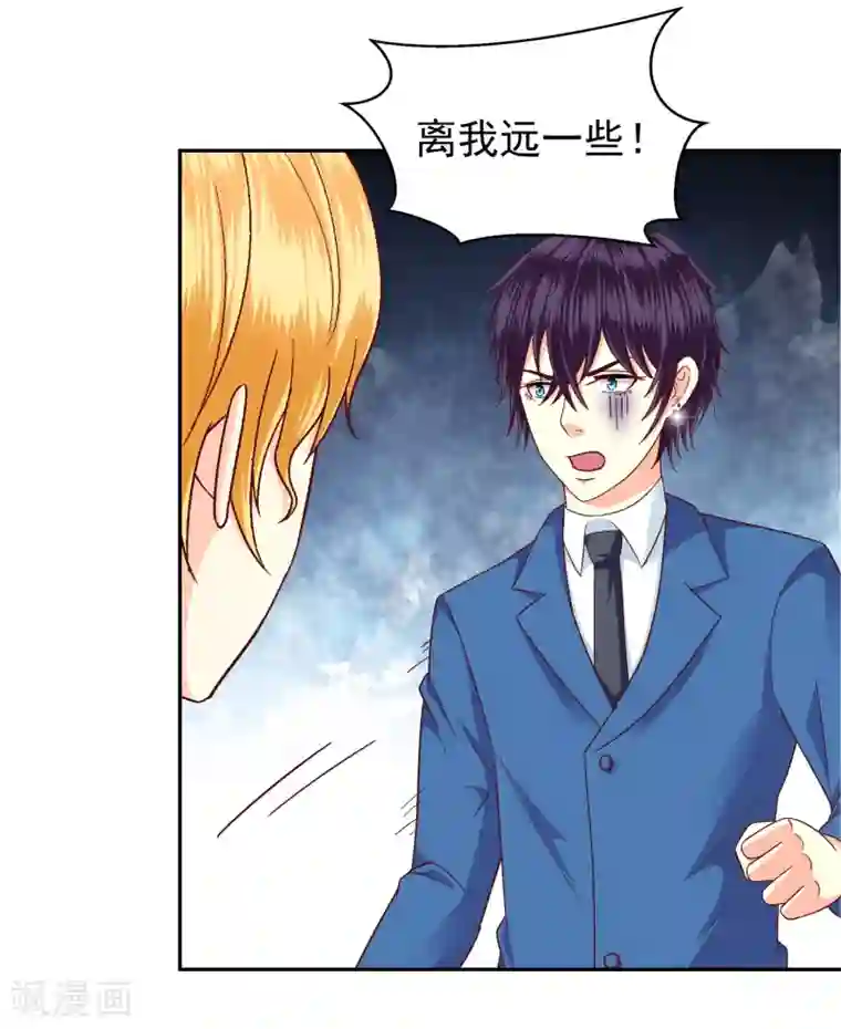 校草会长是头狼第114话