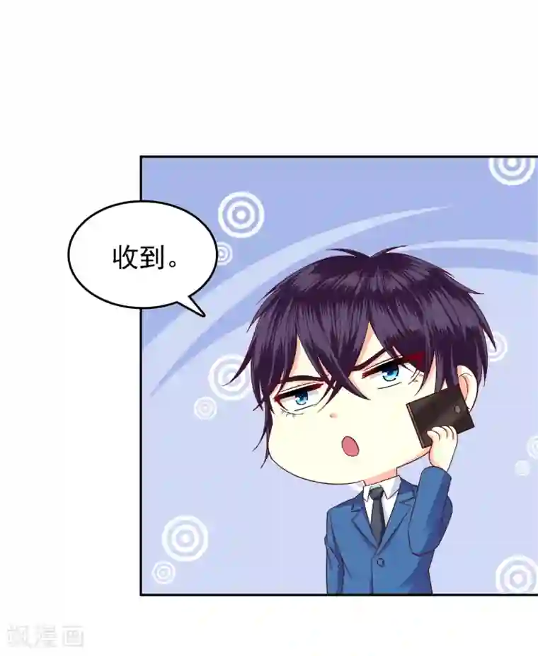 校草会长是头狼第115话