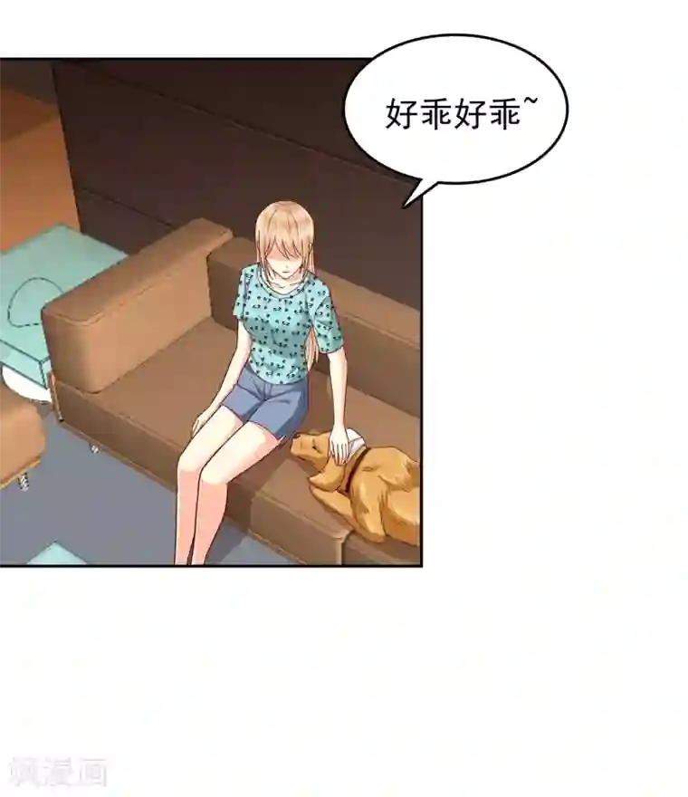 校草会长是头狼第115话