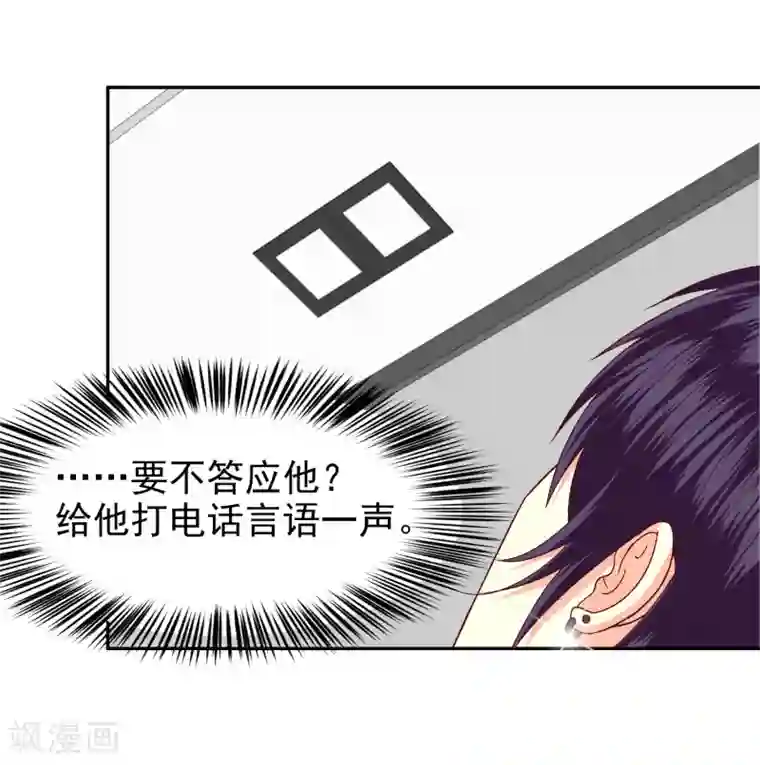 校草会长是头狼第115话