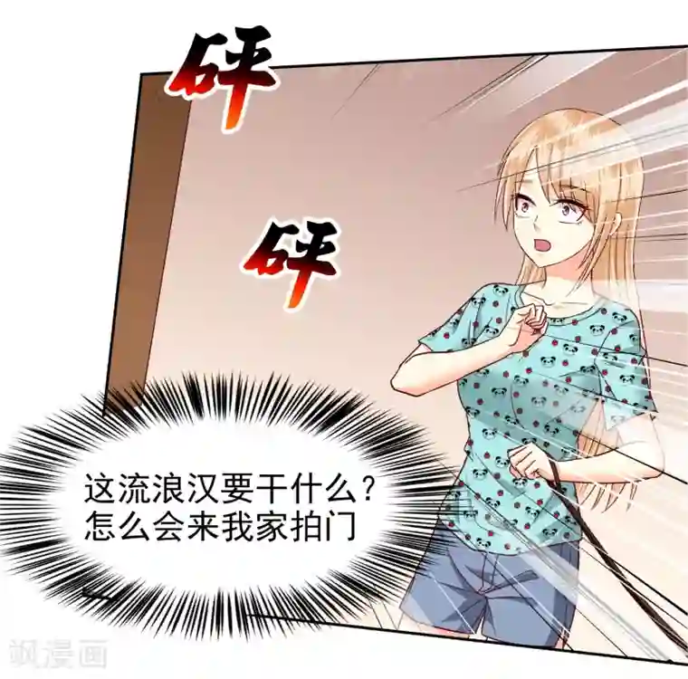 校草会长是头狼第115话