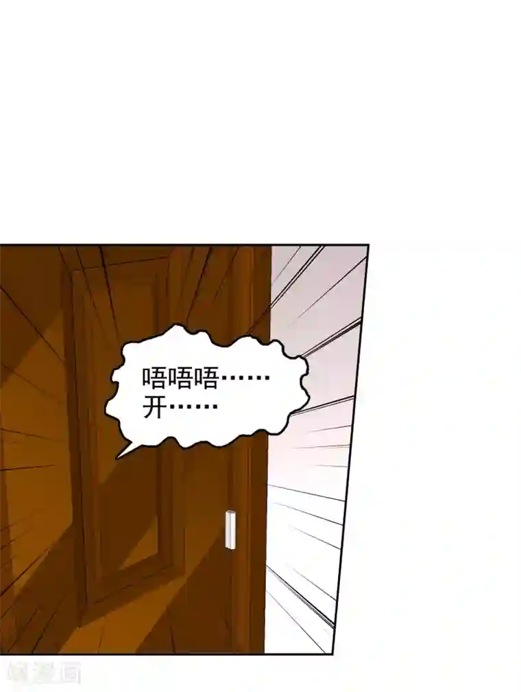 校草会长是头狼第115话