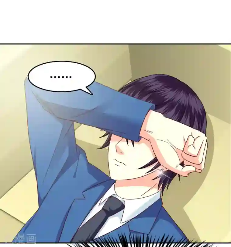 校草会长是头狼第115话