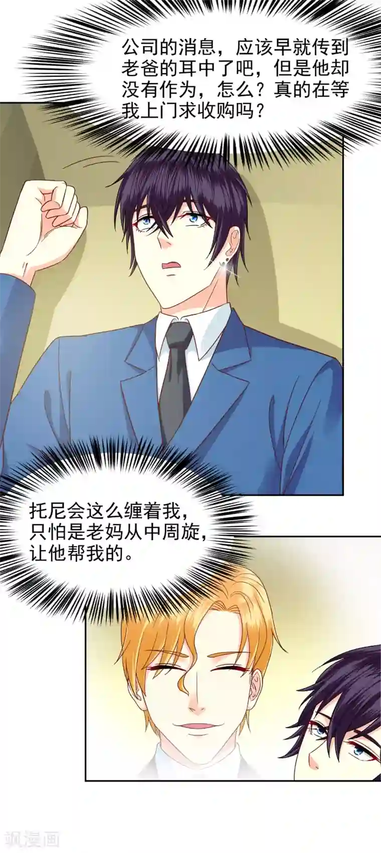 校草会长是头狼第115话