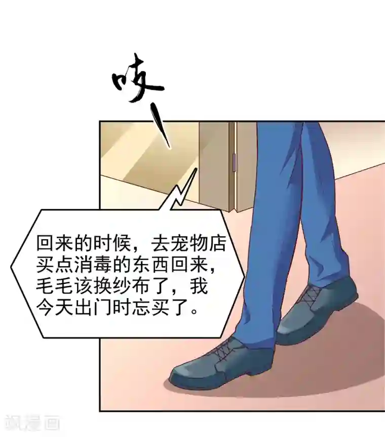 校草会长是头狼第115话