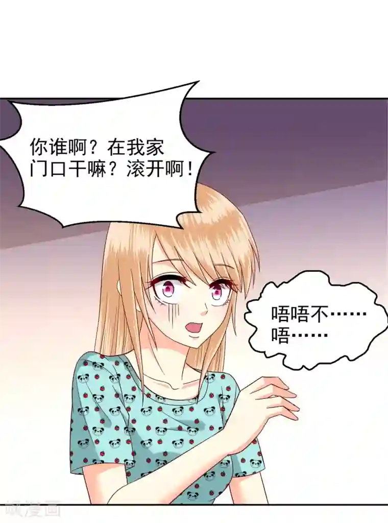 校草会长是头狼第116话