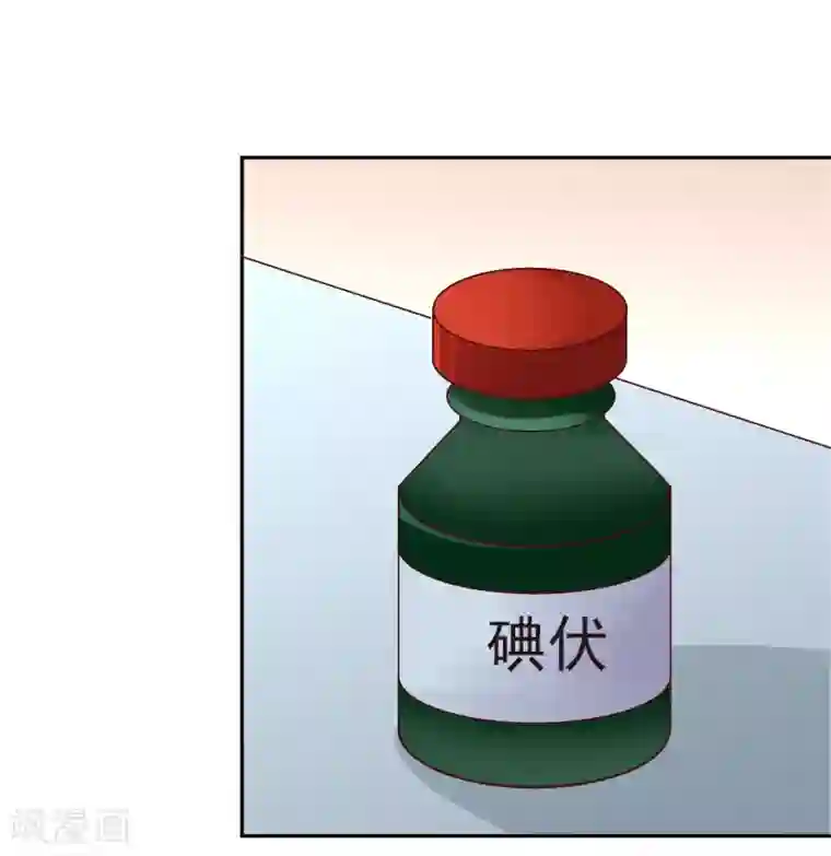 校草会长是头狼第116话