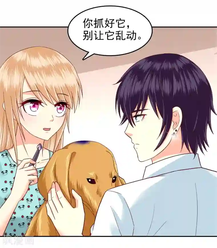 校草会长是头狼第116话