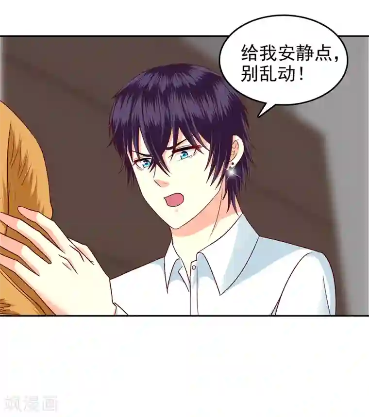 校草会长是头狼第116话