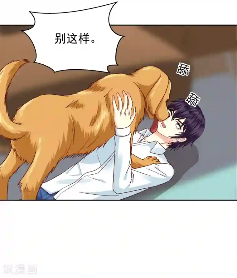 校草会长是头狼第116话