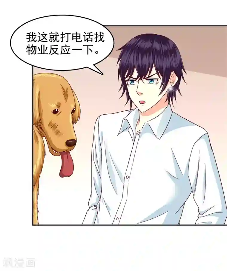 校草会长是头狼第116话