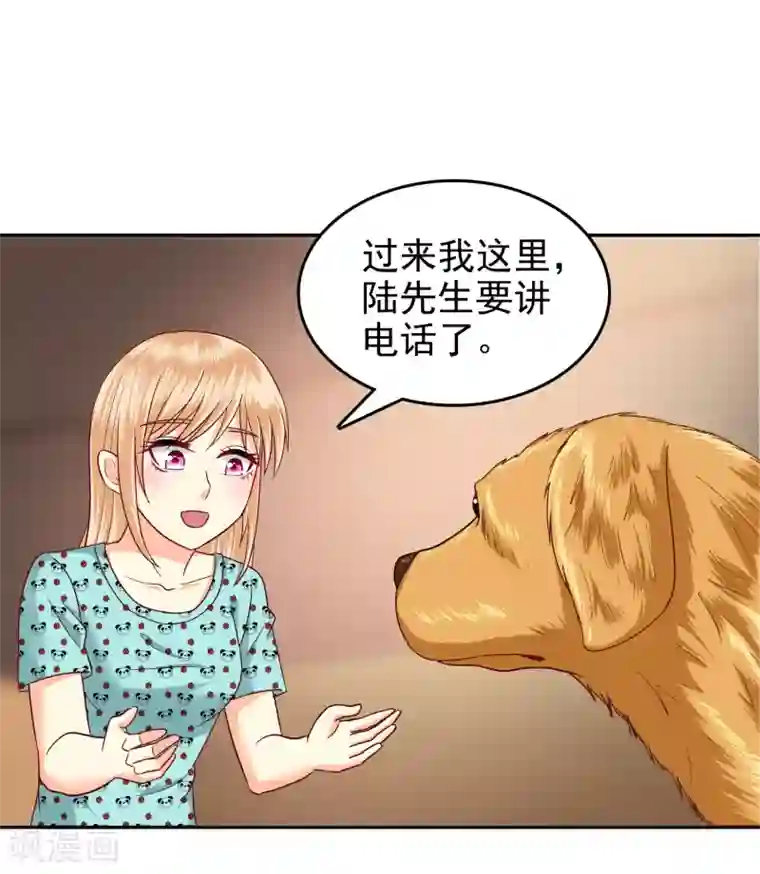 校草会长是头狼第116话