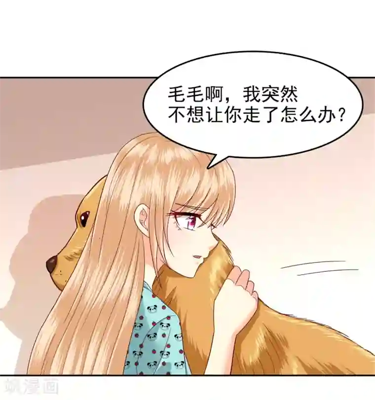 校草会长是头狼第116话