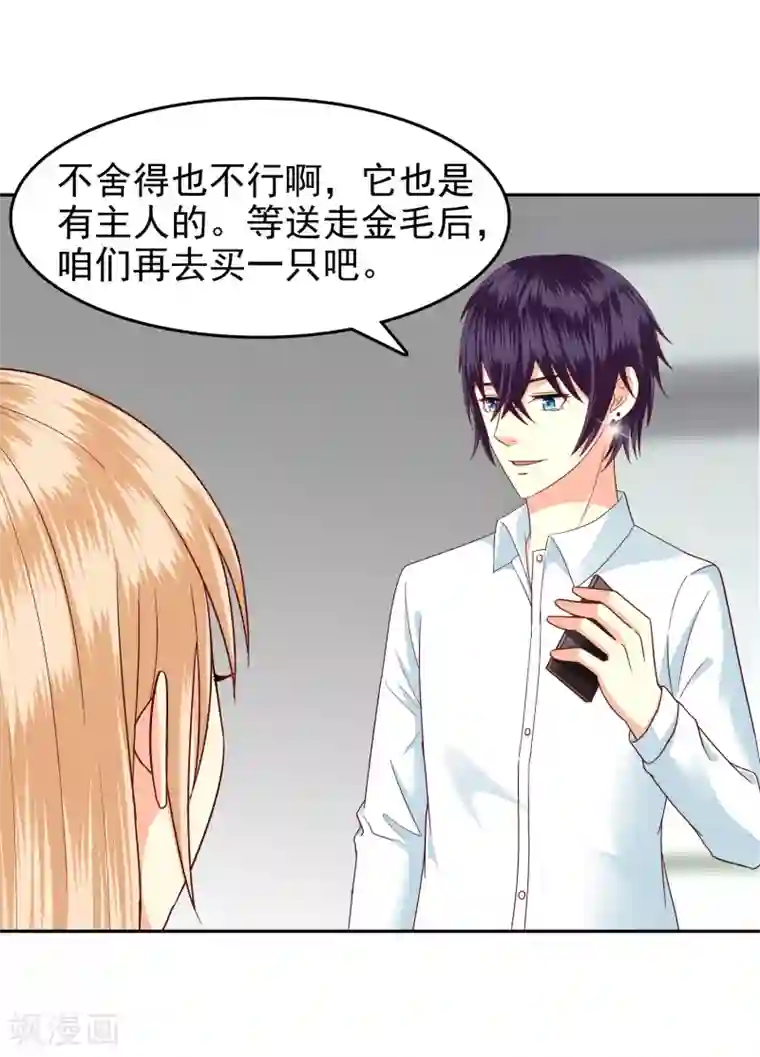 校草会长是头狼第116话