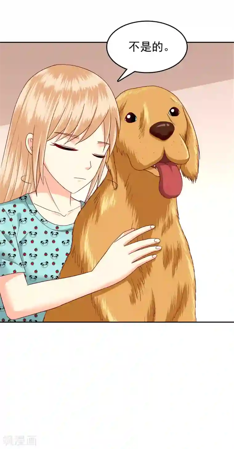 校草会长是头狼第116话