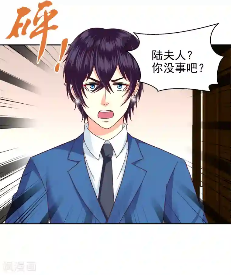 校草会长是头狼第116话