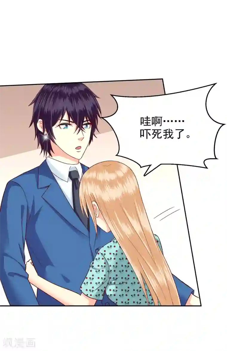 校草会长是头狼第116话
