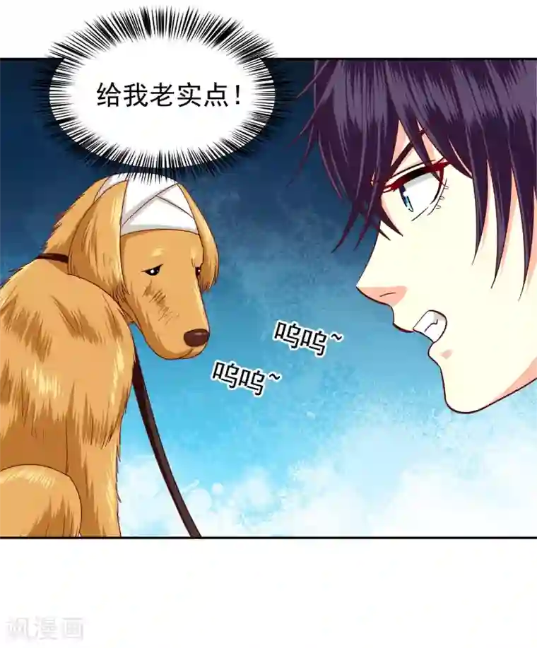 校草会长是头狼第116话