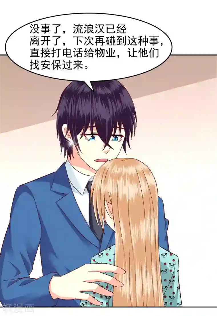 校草会长是头狼第116话